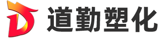 上海道勤塑化有限公司LOGO