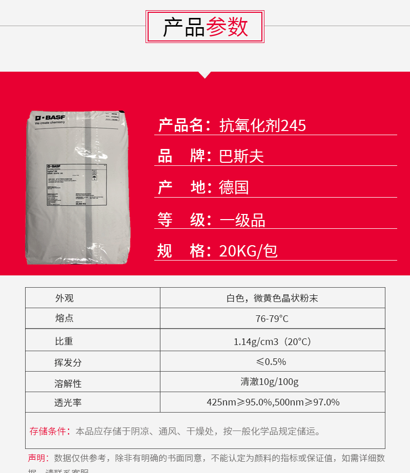 現(xiàn)貨德國245抗氧劑有機(jī)聚合物防老化劑Irganox 245抗氧化劑